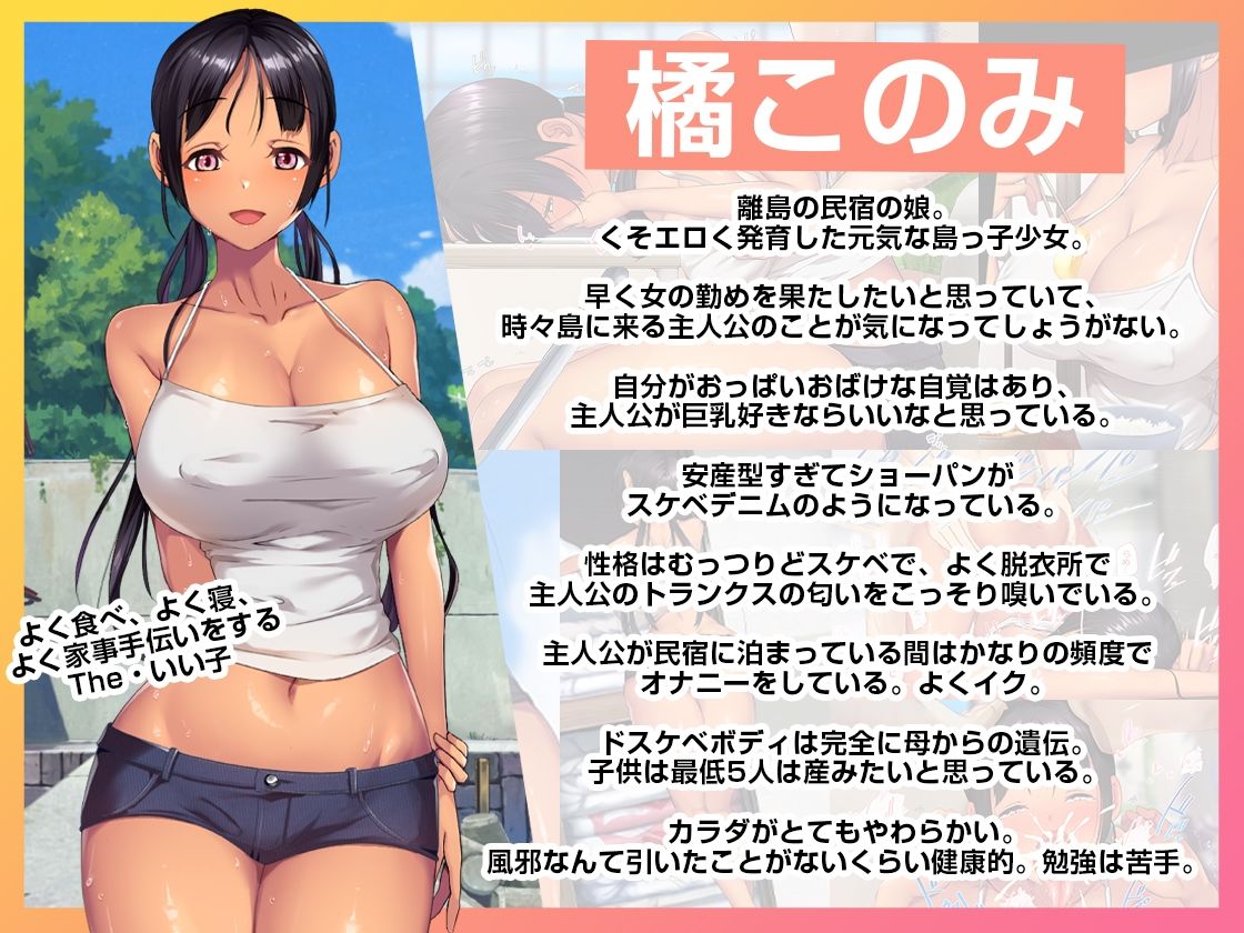 サンプル画像1:子産み島 〜週7で産めるメスたち〜 ＃1(とるだ屋) [d_261596]