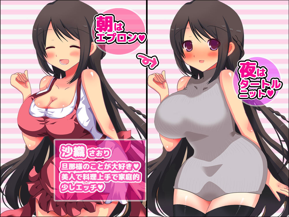 サンプル画像1:エッチな嫁とラブいちゃ甘々結婚生活(ゆるり堂桜庵) [d_261694]