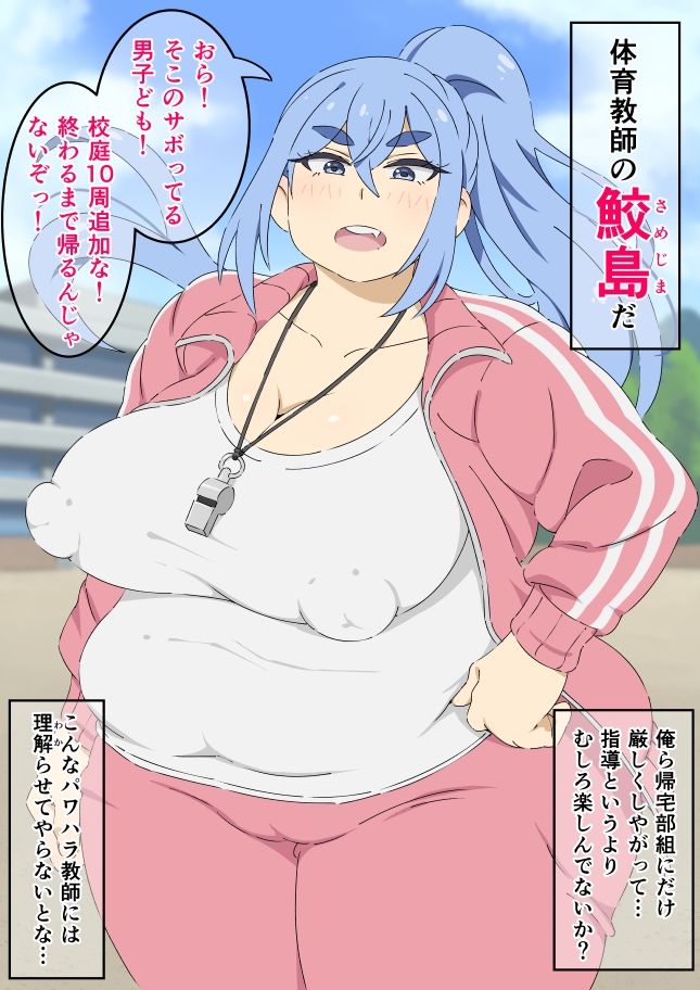 サンプル画像1:パワハラ体育教師が生徒にハメられてみた(みけるぎい) [d_261766]