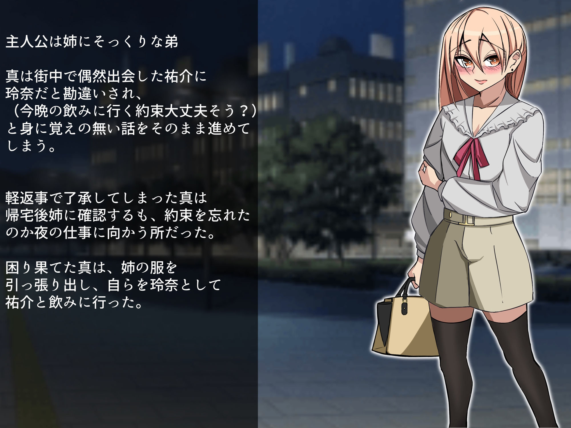 サンプル画像2:俺は姉の上司♂のオンナにされた(よもぎぱら) [d_261775]