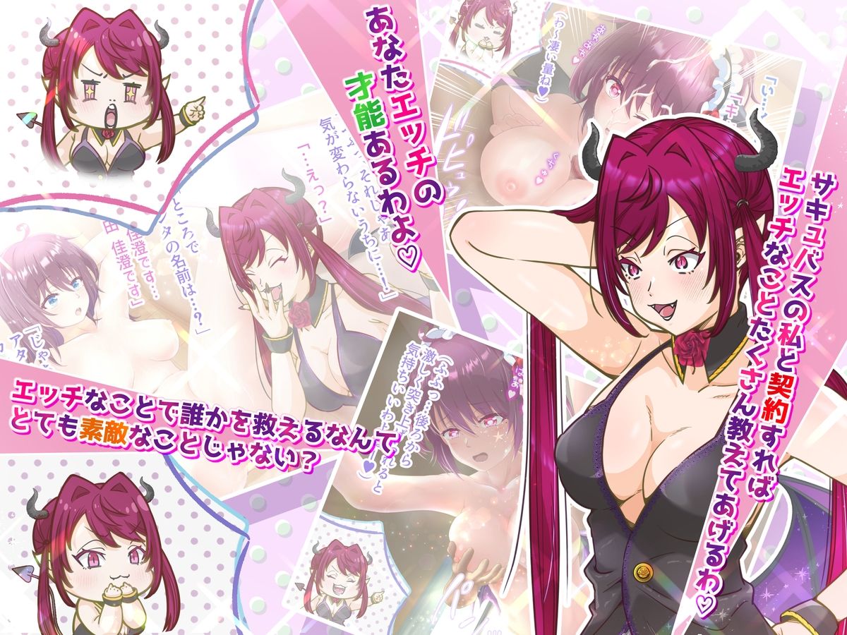 サンプル画像2:管理人はサキュバス？〜エッチな管理人さんは好きですか？〜(FLORIST) [d_261781]