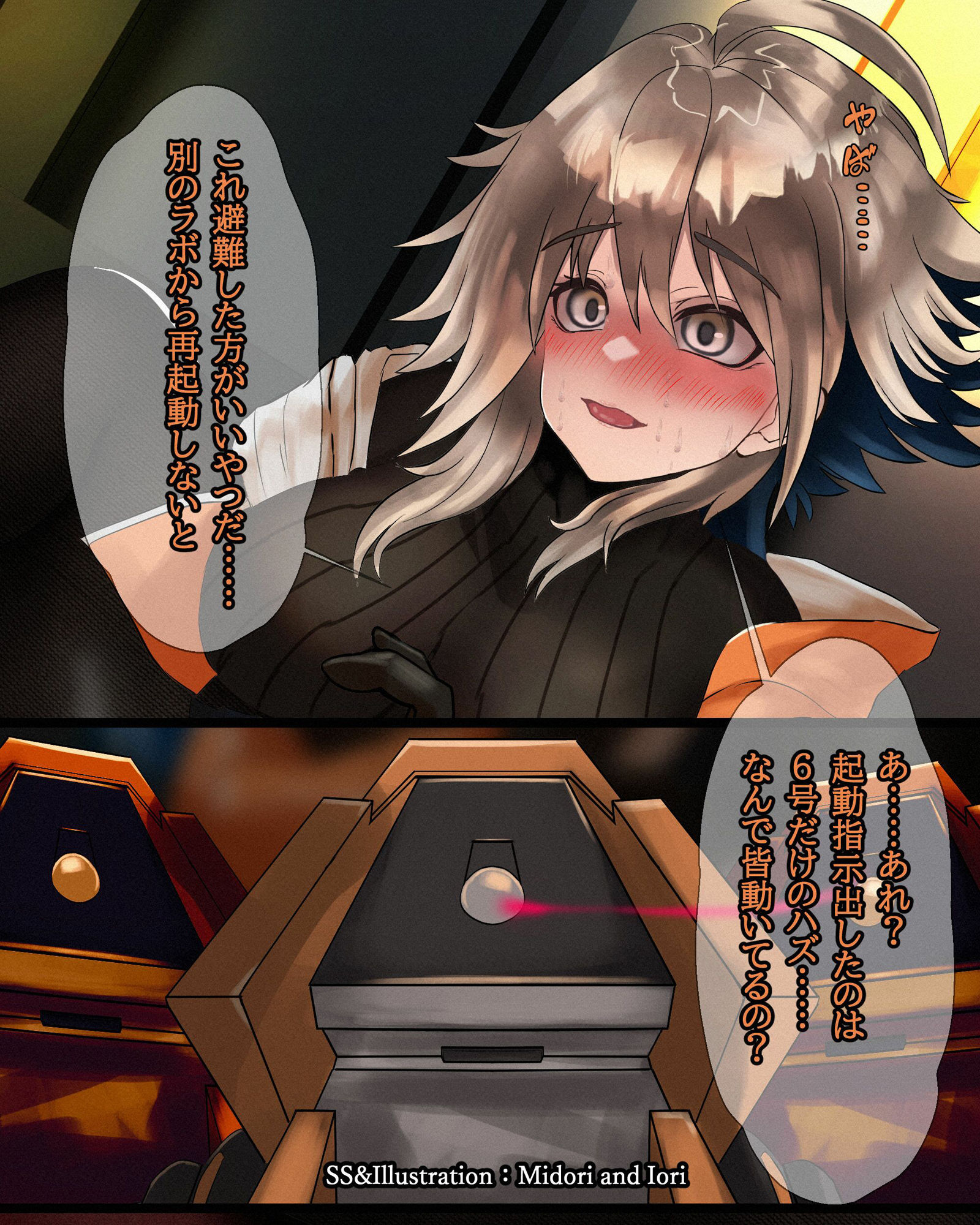 サンプル画像3:【明日方舟/アークナイツ】メイヤー ライン生命:SOLOIST from BADMUCH(ミドリトイオリ) [d_261798]