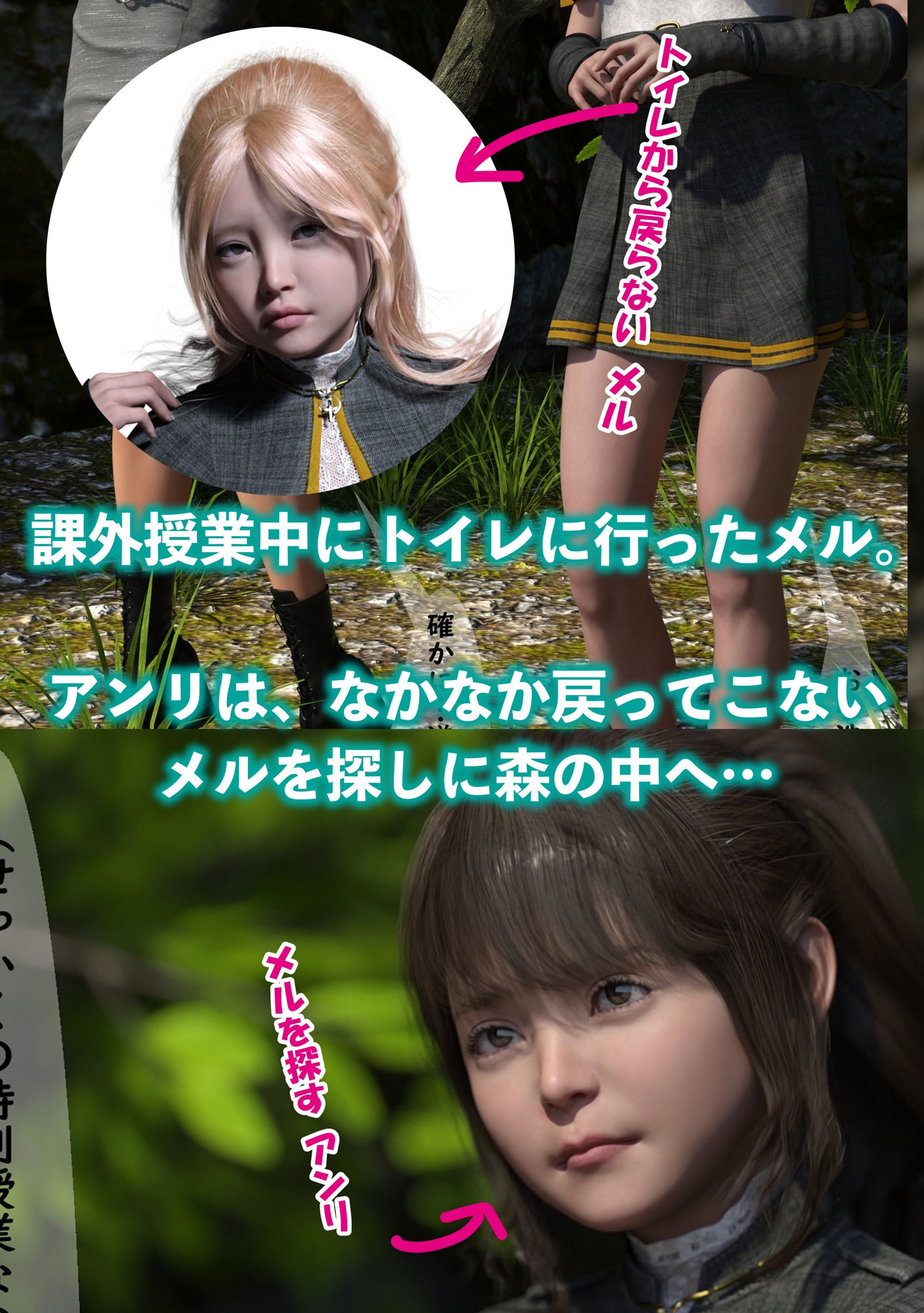 サンプル画像1:異世界 魔術学園の秘密 3(わくわくパラダイス) [d_261839]