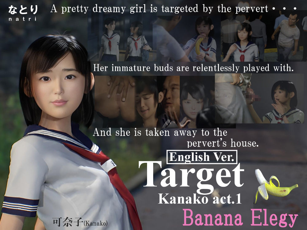 サンプル画像1:【English Ver.】Target Kanako act.1 Banana elegy(なとり) [d_261848]