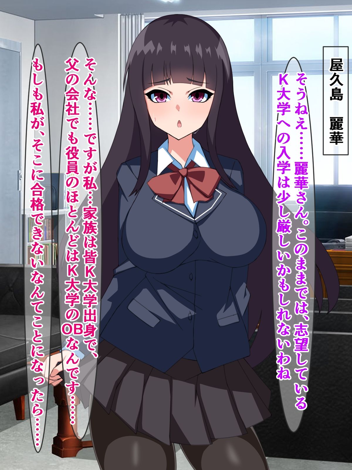 サンプル画像1:名門大学入学のため、お嬢様学校の生徒が『弱者男性への奉仕活動』に参加する世界(さざめき通り) [d_261852]