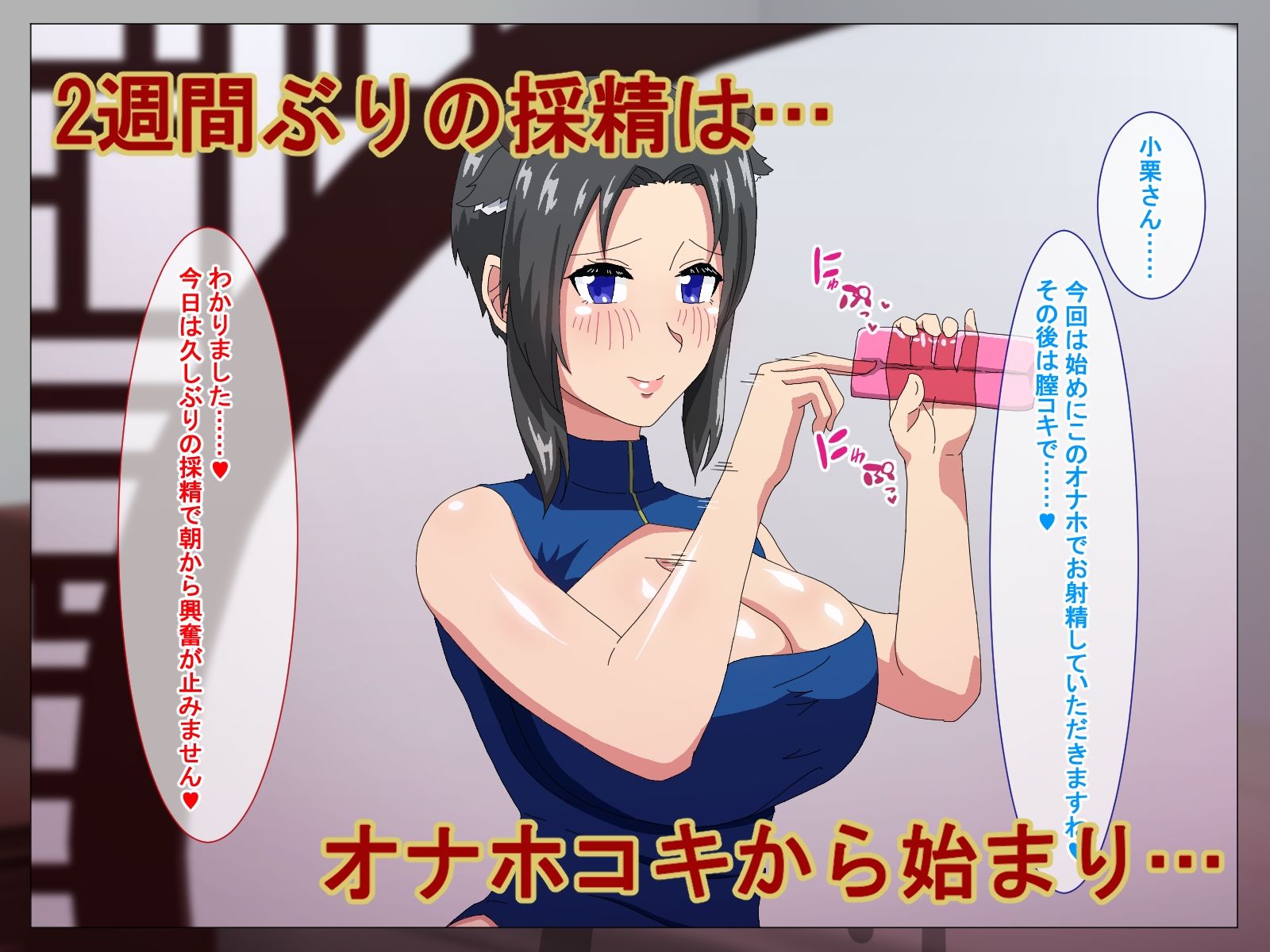 サンプル画像1:精液結び〜ふたなり狐娘が爆乳牛娘と採精性行〜後編(さばエトセトラ) [d_261862]