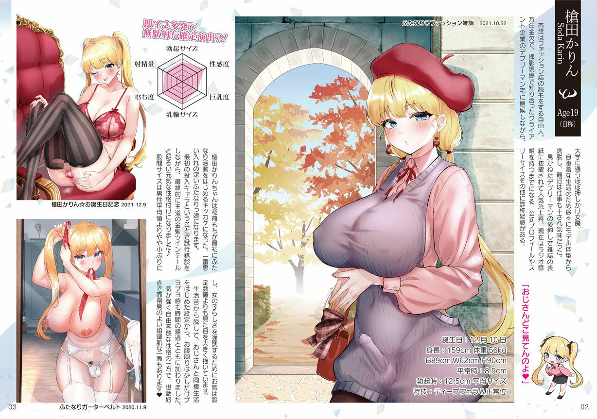 サンプル画像2:稲荷もち感。 Feel the inarimochi.(稲荷もち) [d_261869]