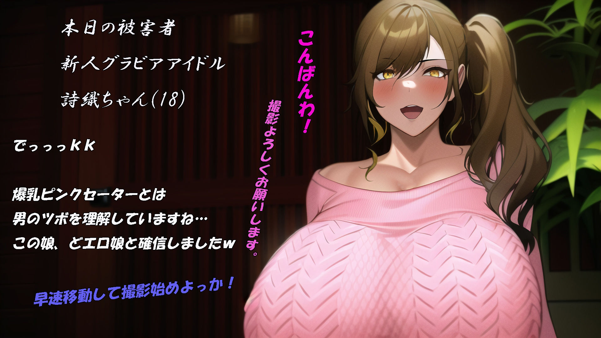 サンプル画像2:新人爆乳ギャルグラドル騙され撮影(Abstractor) [d_261892]