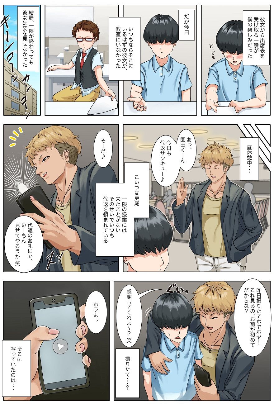 サンプル画像4:あこがれの彼女がムカつくチャラ男にハメ撮られてた・・・(中原) [d_261916]