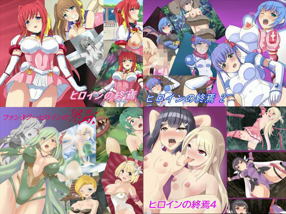 サンプル画像1:ヒロイン達の終焉×ENDofHeroines(Eight Talez) [d_261942]