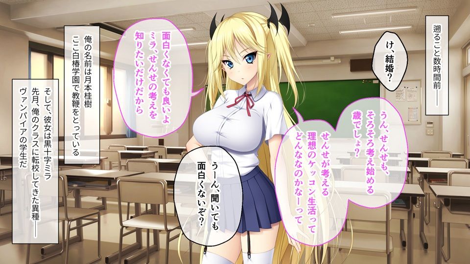 サンプル画像1:異種族カノジョ（ヴァンパイア）とイチャラブらいふ 〜ドSな教え子ヴァンパイアとのドキドキ主従生活〜 総集編(どろっぷす！) [d_261976]