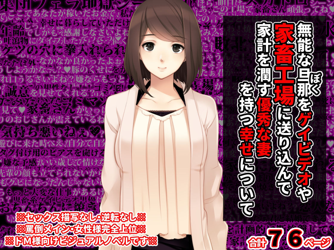 サンプル画像3:M向けビジュアルノベルまとめパック♪ 3(統計上の聖地) [d_261985]