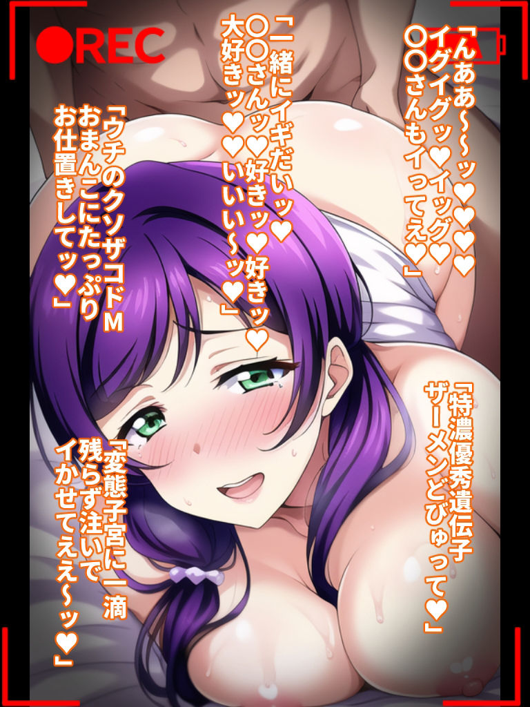 サンプル画像5:いいよ？【抱かれてきて】あげる 〜東條さんの場合〜(統計上の聖地) [d_261987]