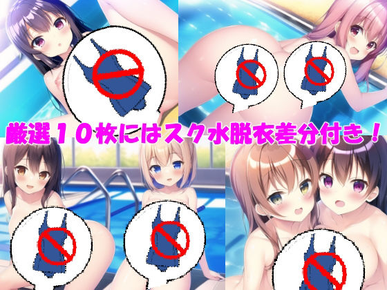 サンプル画像2:ロリかわスク水イラスト集（＋脱衣差分）(つのねこ) [d_262017]