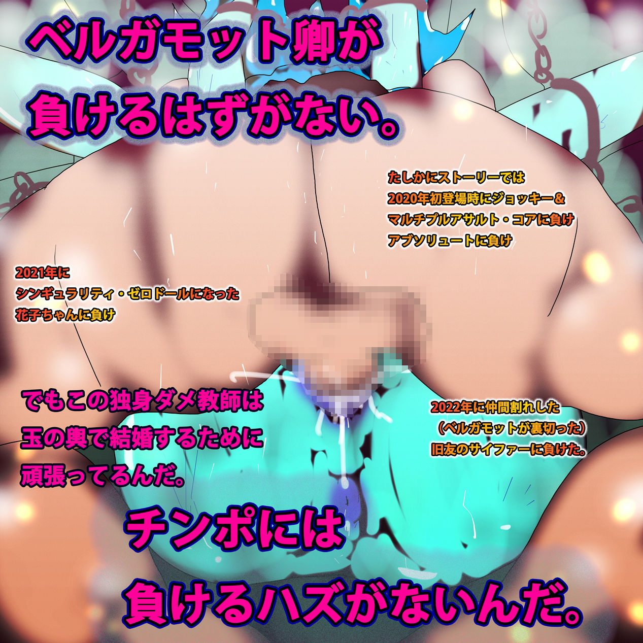 サンプル画像1:【完全敗北卿】レジリエンス・レクイエム〜ベルガモットの場合〜(スタジオ・ジナシスタ！！) [d_262070]