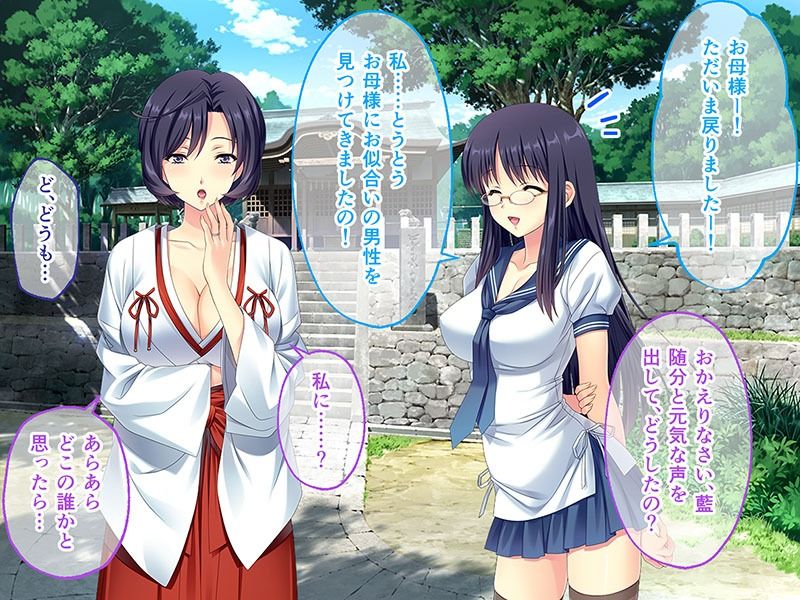 サンプル画像1:妻みぐい3 CGノベル版 母娘孕ませ編 〜巫女さん母娘とハーレムえっち〜(どろっぷす！) [d_262105]