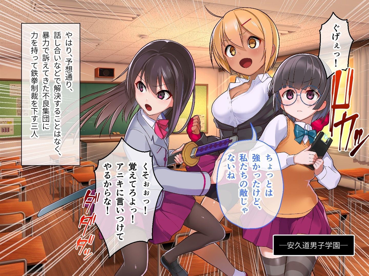 サンプル画像1:隷属調教 CGノベル版 〜不良集団の餌食になるエリート処女（おとめ）たち〜(どろっぷす！) [d_262108]