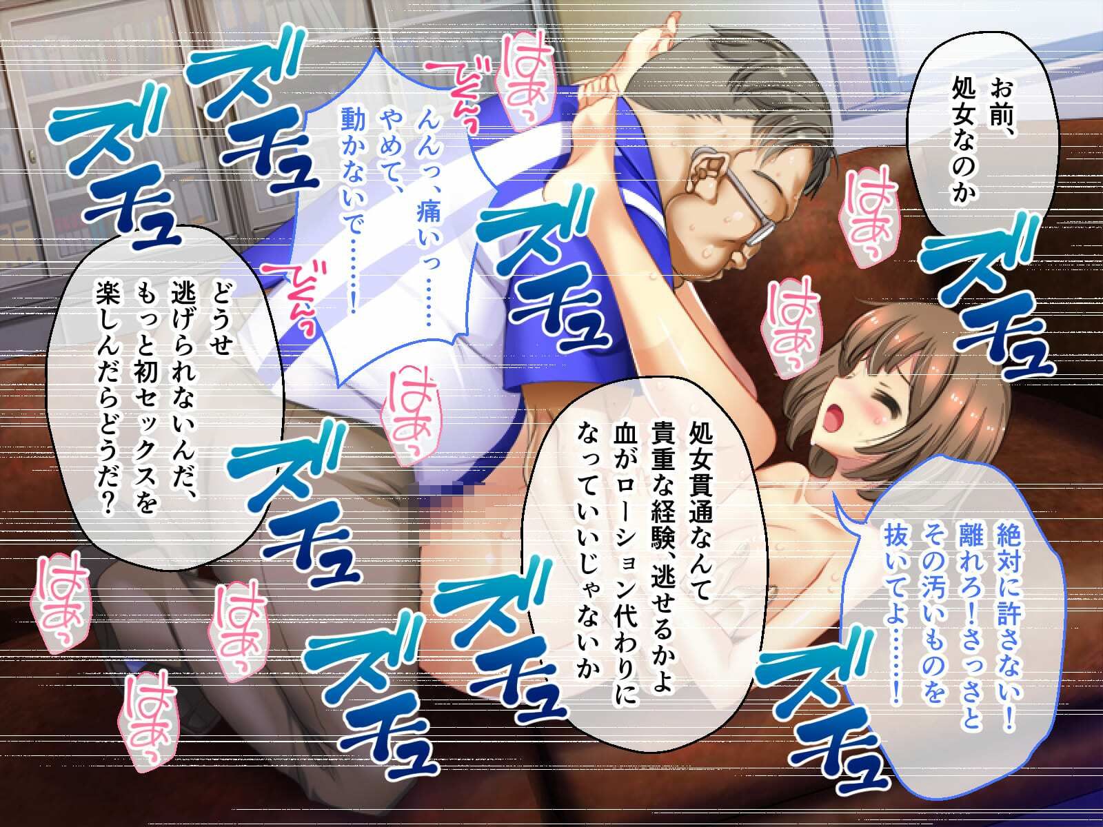 サンプル画像5:コンビニ少女Z CGノベル版 前編 〜性義のお仕置き！しがらみアイドルと鬱憤OL〜(どろっぷす！) [d_262121]