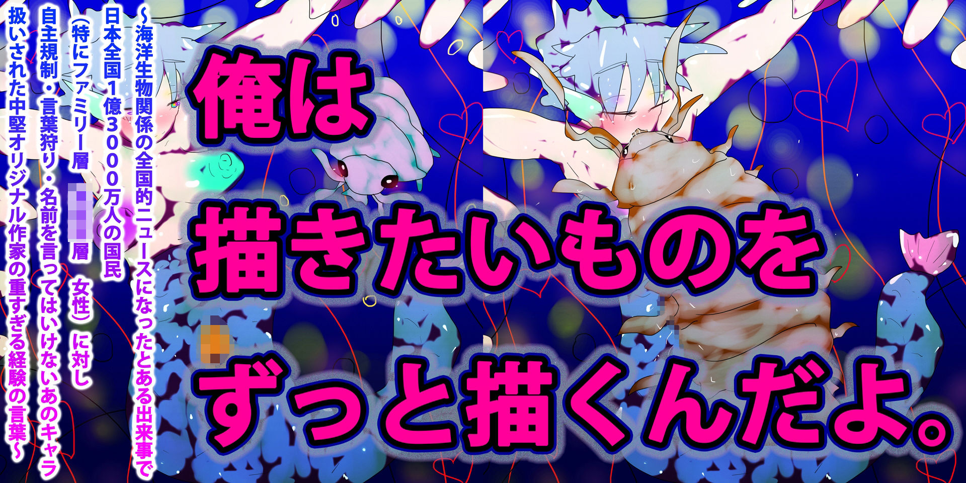 サンプル画像1:おねショタダイオウグソクムショタっこセックス(スタジオ・ジナシスタ！！) [d_262160]