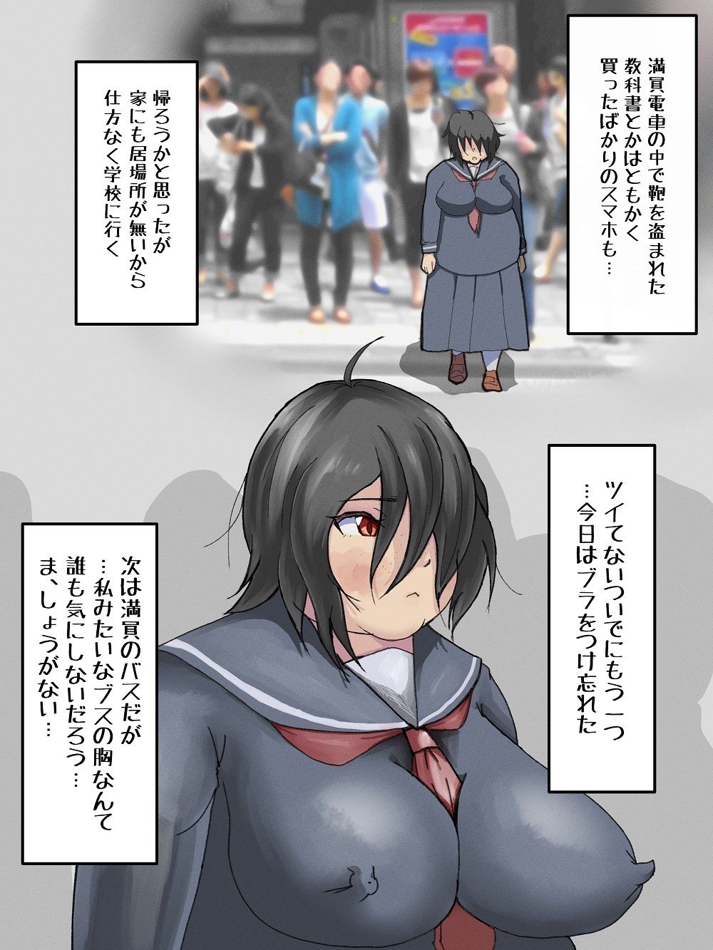 サンプル画像1:地味子の憂鬱(ProjectMJ) [d_262169]