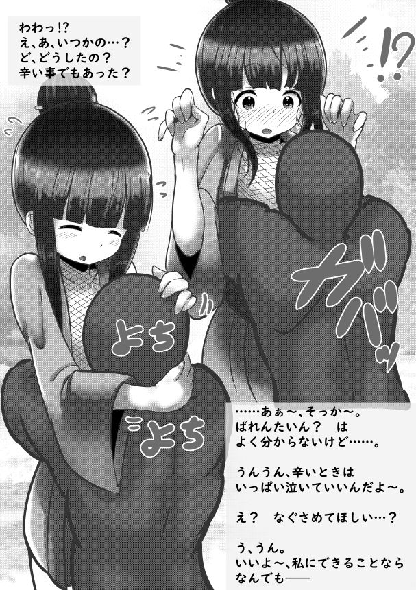 サンプル画像1:モク○ンさんに癒やされたい！(めろぅ・いえろぉ) [d_262181]