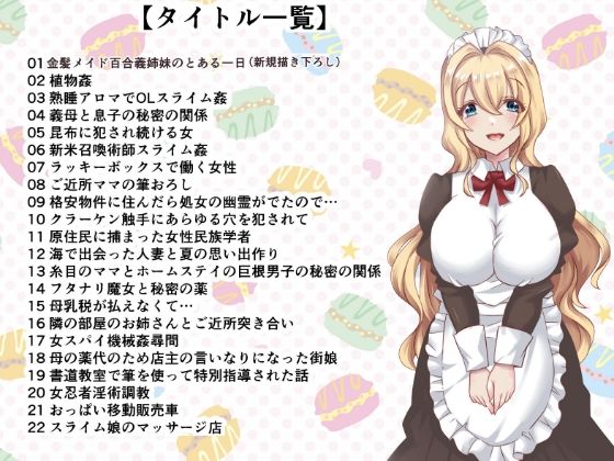 サンプル画像1:2022年5月〜12月厳選総集本(かんろ堂アート) [d_262218]