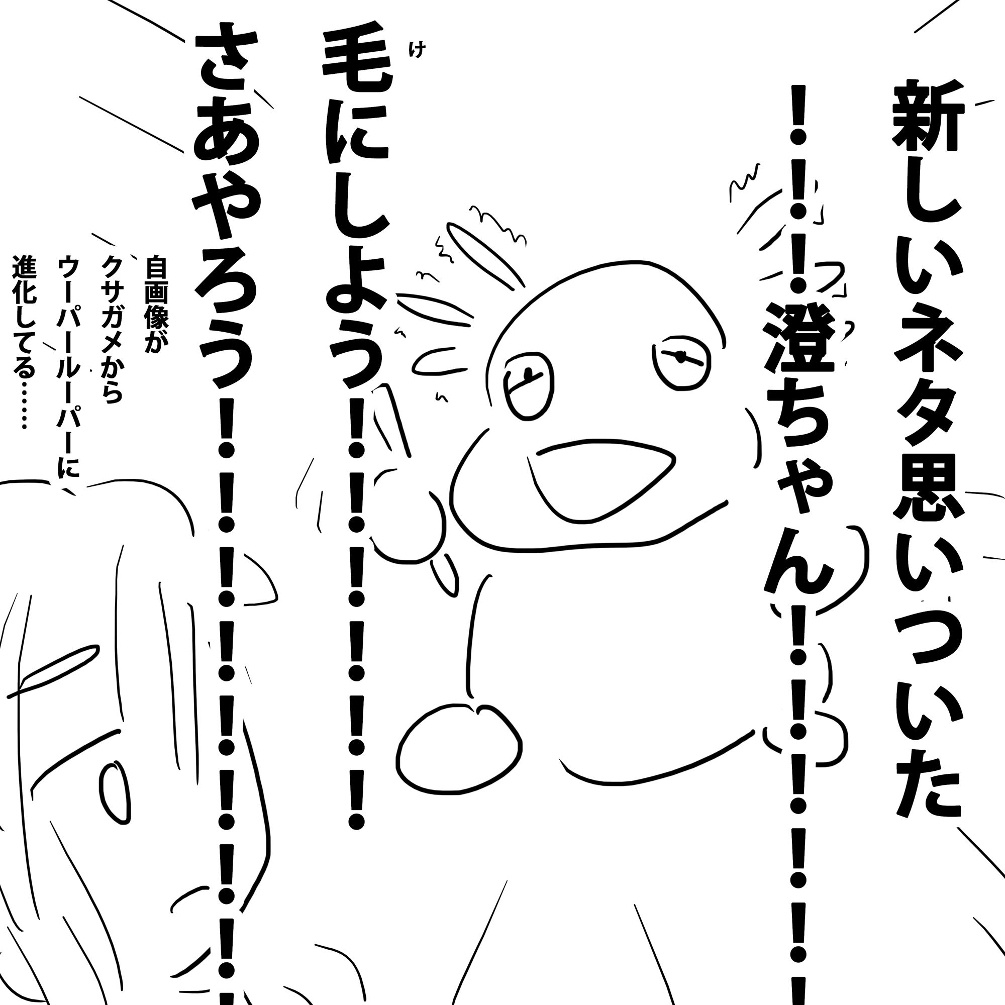 サンプル画像1:毛化（け・か）aka.澄ちゃん(スタジオ・ジナシスタ！！) [d_262296]