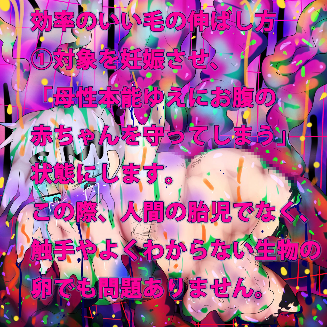 サンプル画像2:毛化（け・か）aka.澄ちゃん(スタジオ・ジナシスタ！！) [d_262296]