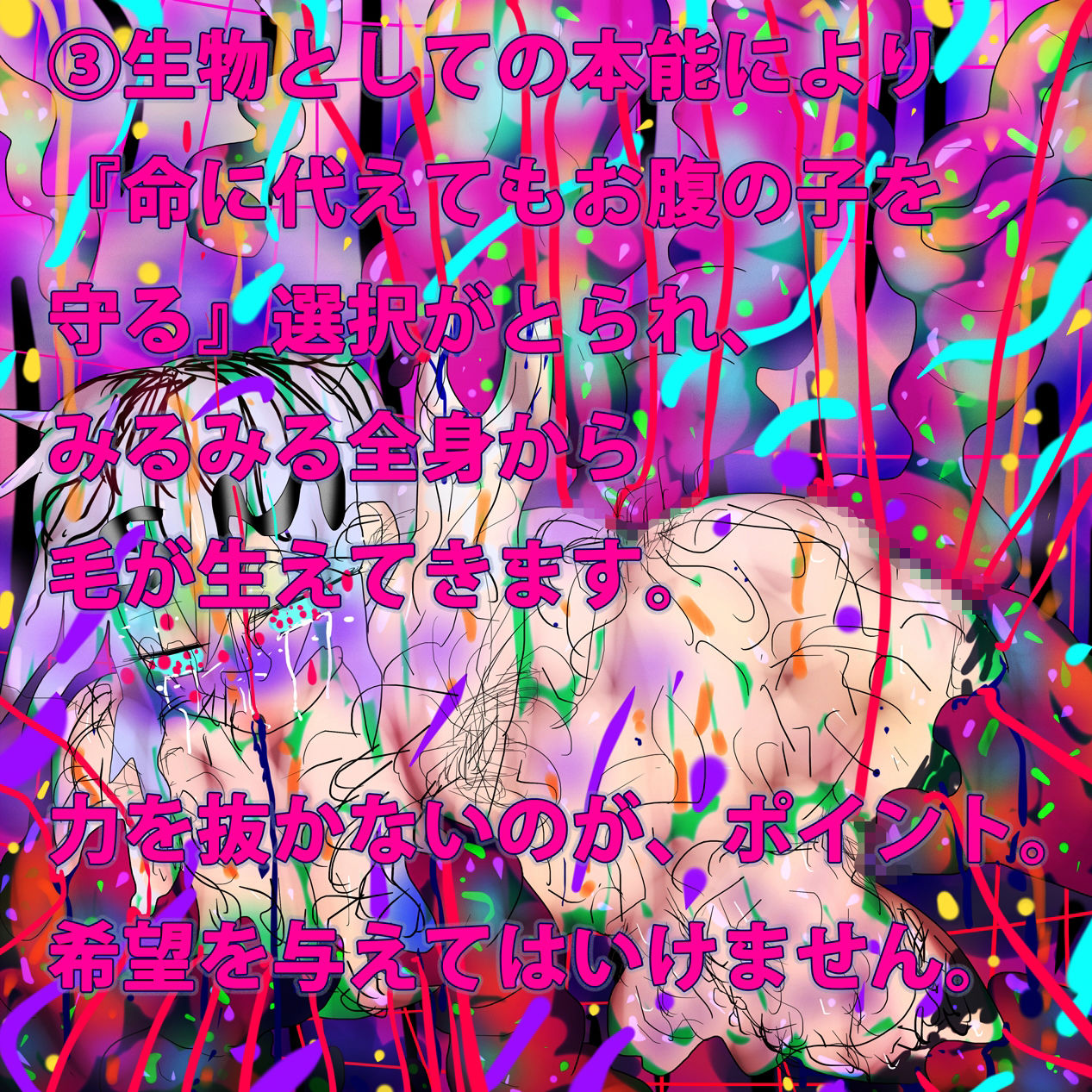 サンプル画像4:毛化（け・か）aka.澄ちゃん(スタジオ・ジナシスタ！！) [d_262296]