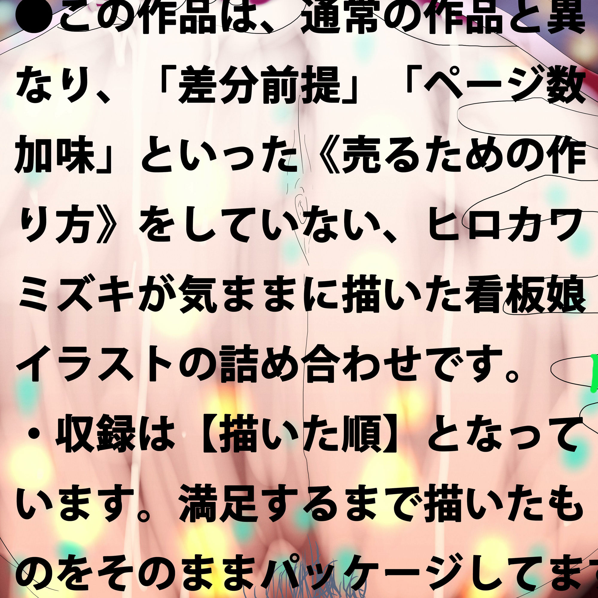 サンプル画像1:その時ー神妙＆カレンー(スタジオ・ジナシスタ！！) [d_262323]