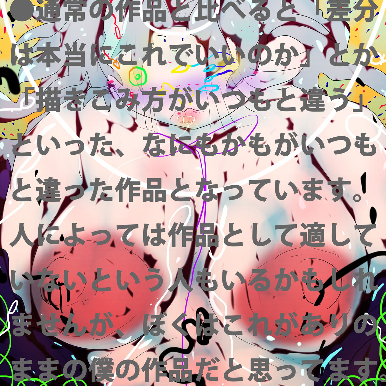 サンプル画像2:その時ー神妙＆カレンー(スタジオ・ジナシスタ！！) [d_262323]