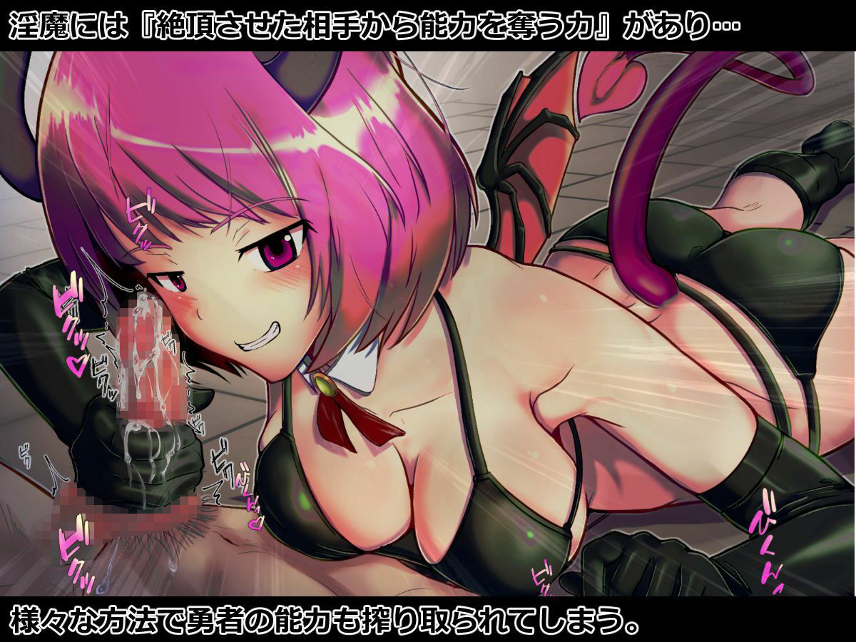 サンプル画像2:敗北淫魔〜勇者パーティを壊滅させた淫魔の末路〜(アルジマ) [d_262336]