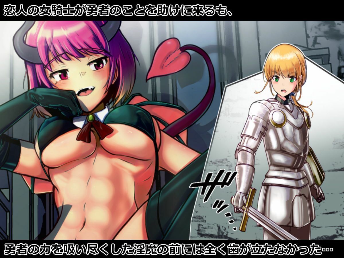 サンプル画像4:敗北淫魔〜勇者パーティを壊滅させた淫魔の末路〜(アルジマ) [d_262336]