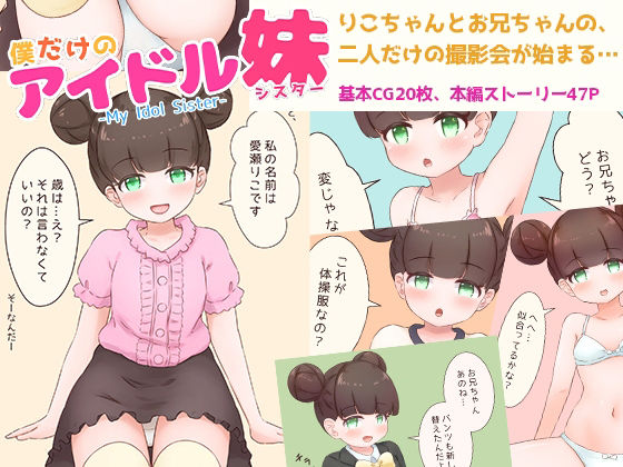 サンプル画像4:えっちな女の子集まれ！KAiのイラスト全集(KAi) [d_262380]