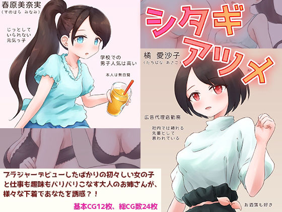 サンプル画像5:えっちな女の子集まれ！KAiのイラスト全集(KAi) [d_262380]