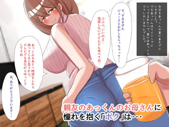 サンプル画像1:ひみつのあっくんママ日記(JUNNク堂) [d_262412]