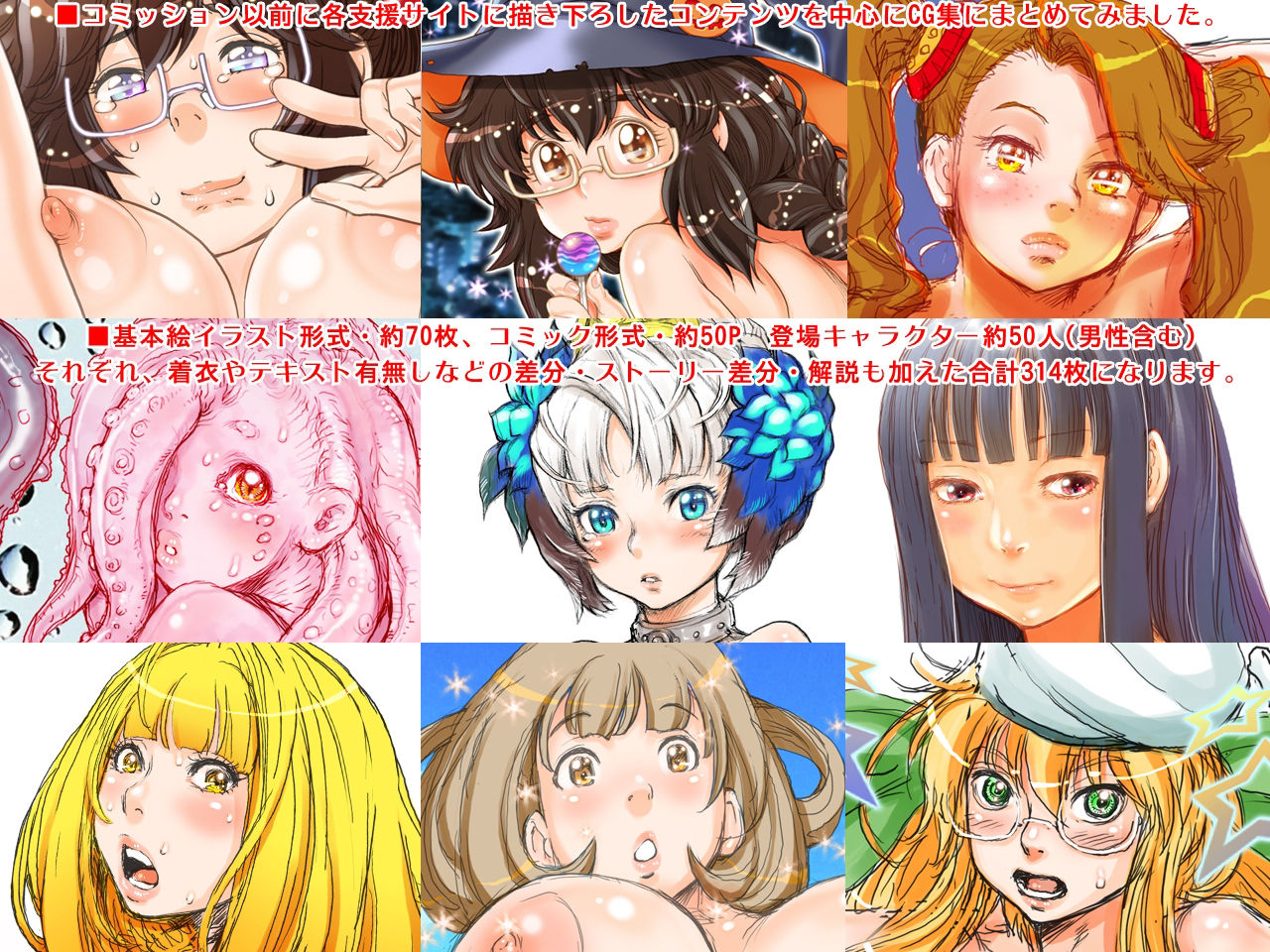 サンプル画像1:【EFFP.Selection】(すたじお☆たぱたぱ) [d_262446]