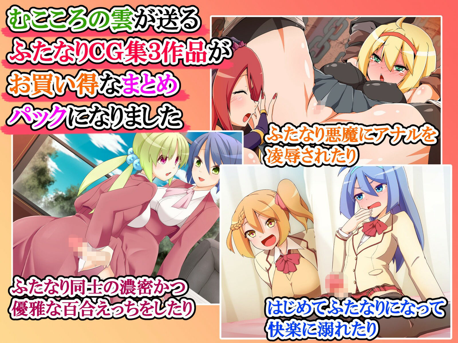 サンプル画像1:むこころの雲お買い得まとめパックVer.5(むこころの雲) [d_262453]