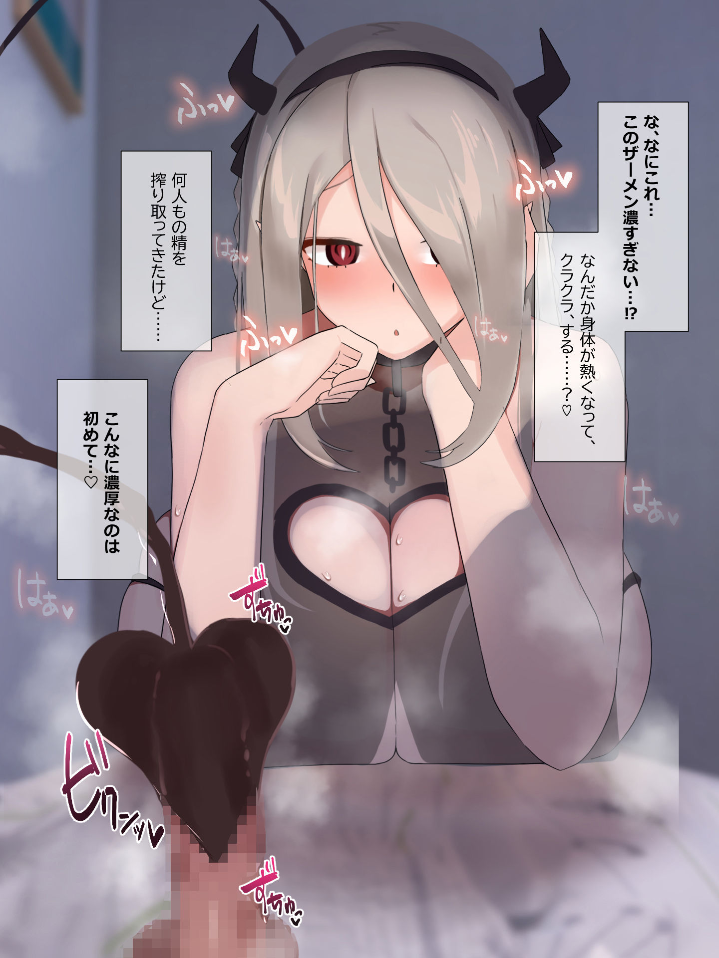 サンプル画像3:お腹を空かせたクール系のサキュバスちゃんに濃厚ザーメンを浴びせたら依存された話(ふたわーくす) [d_262465]