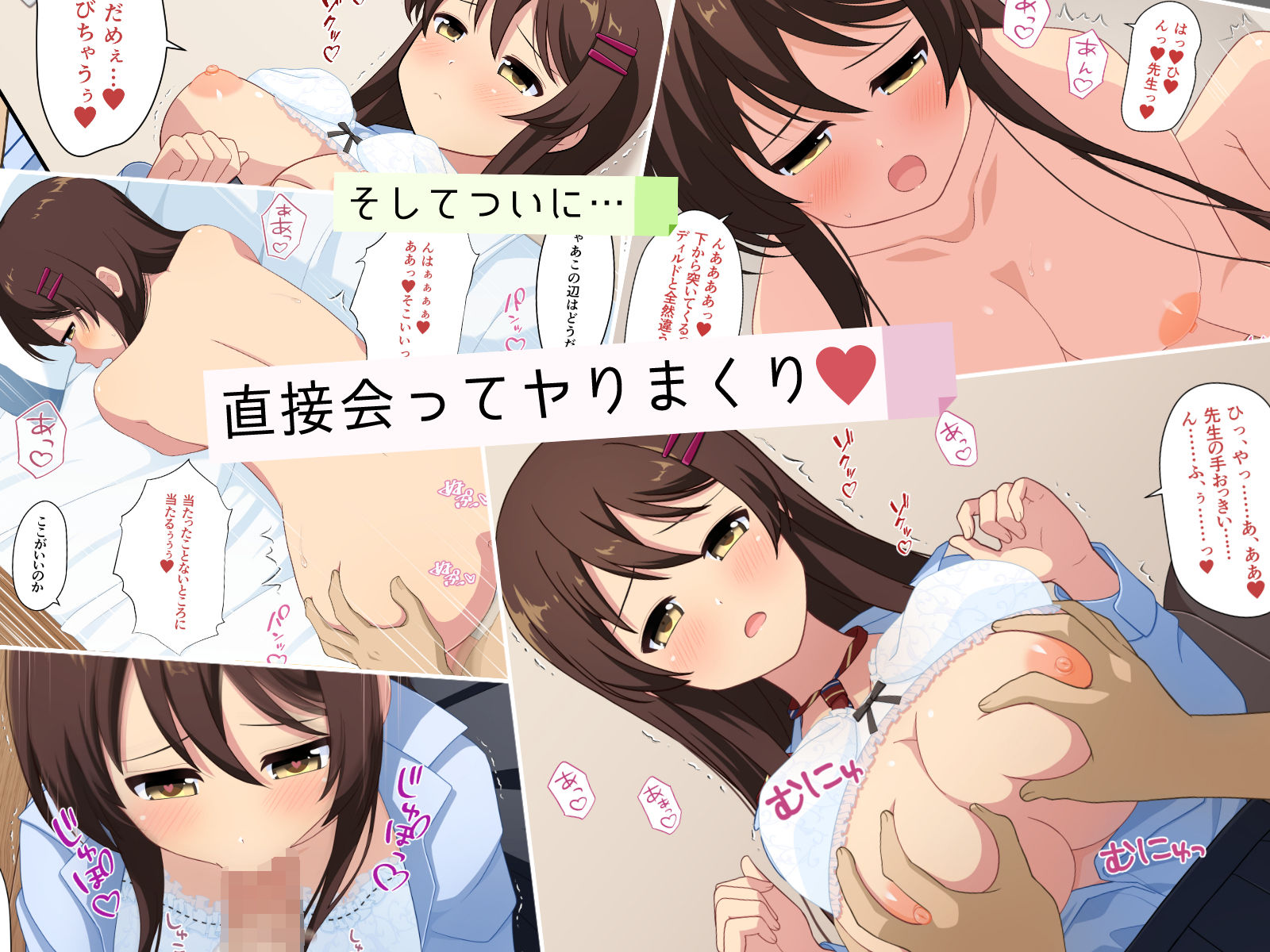 サンプル画像3:リモート授業でおっぱい出してる女生徒がいるんだが。(メテオパンツァー☆) [d_262466]