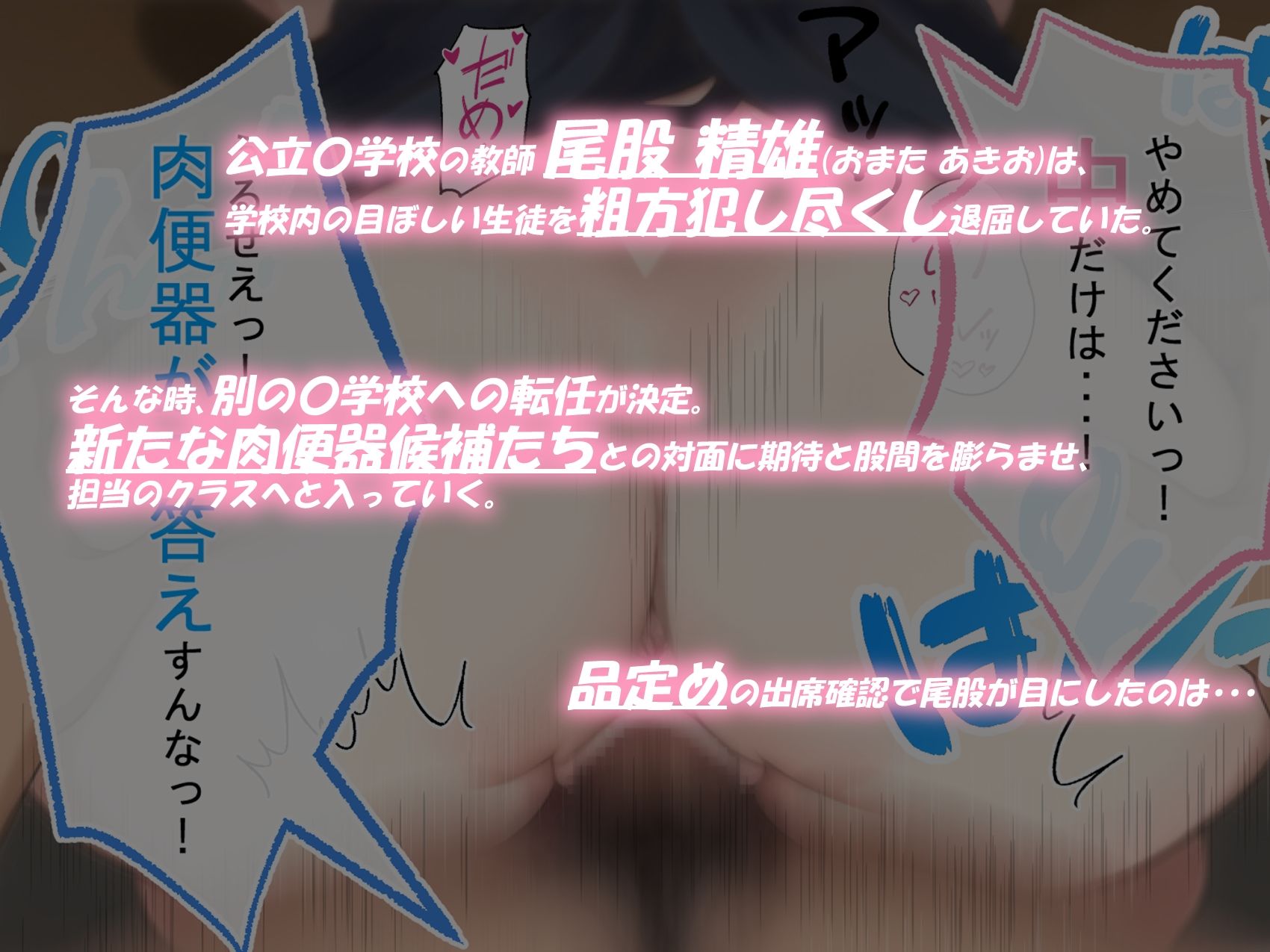 サンプル画像1:肉便器性活！？わたし、毎日担任の先生に犯●れてます・・・(ほととぎす。) [d_262483]
