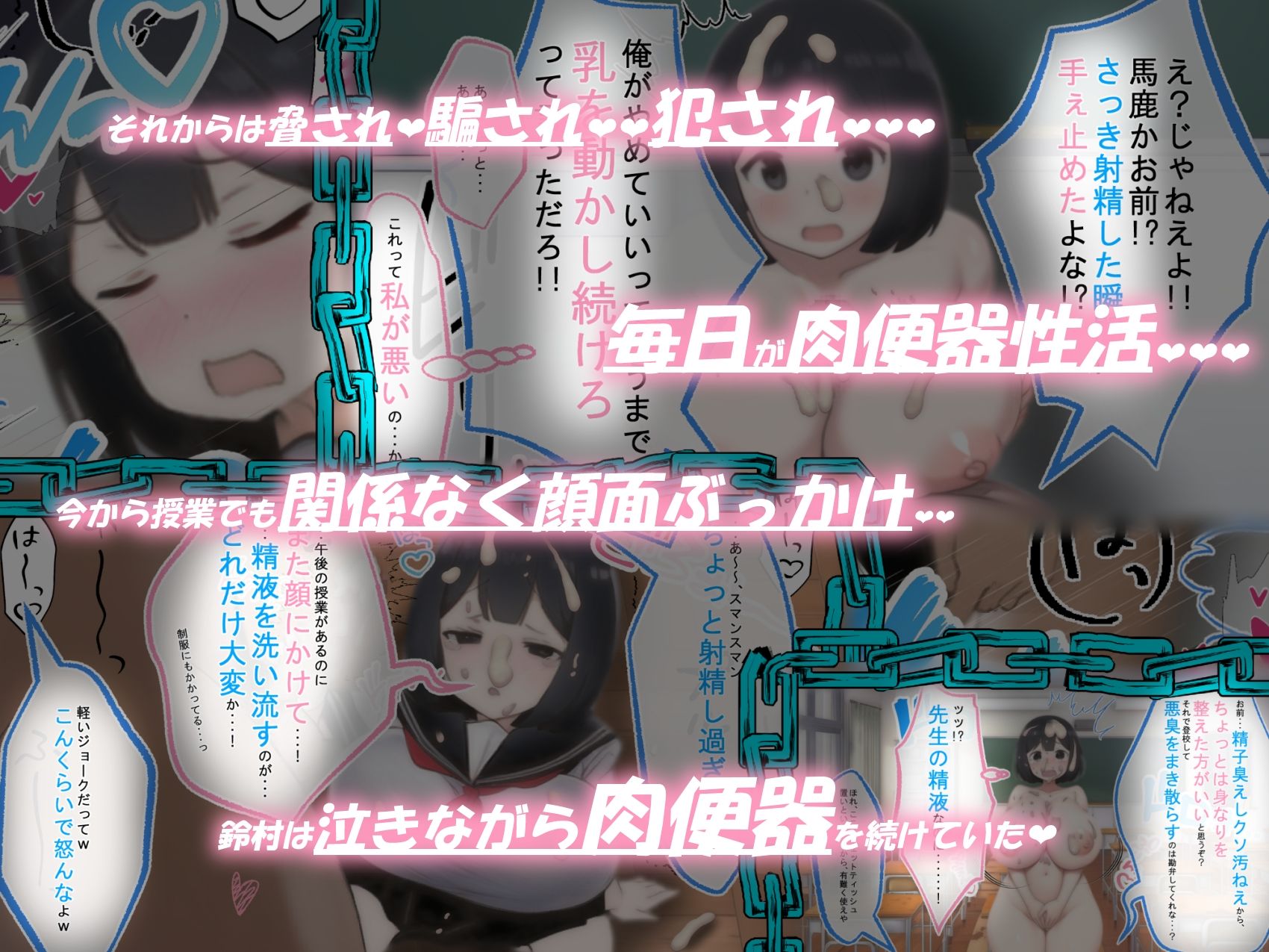 サンプル画像4:肉便器性活！？わたし、毎日担任の先生に犯●れてます・・・(ほととぎす。) [d_262483]