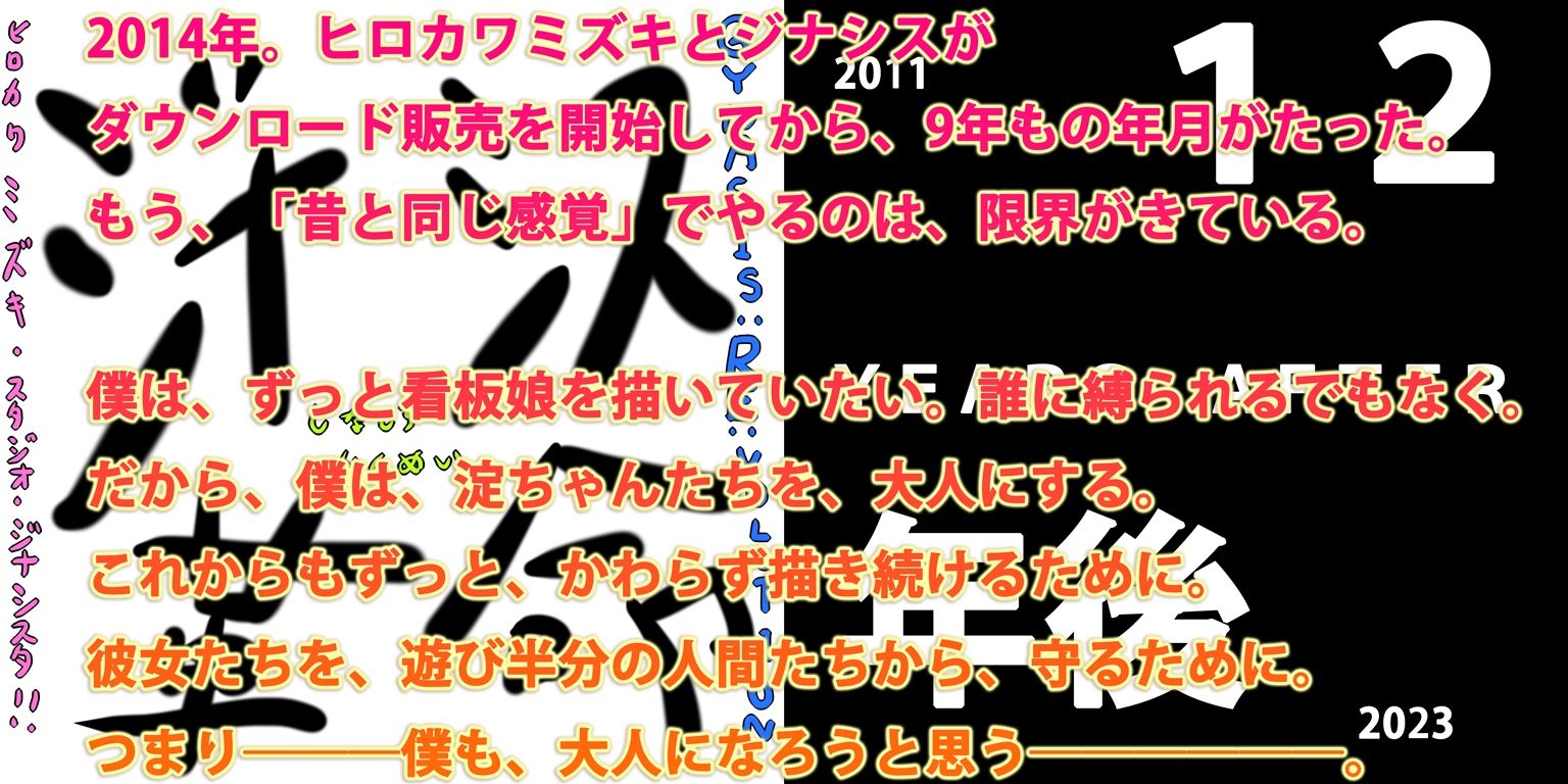 サンプル画像2:GYNASIS RISE ーノヴェル・ライジズ・アフター・イヤーズー(スタジオ・ジナシスタ！！) [d_262573]