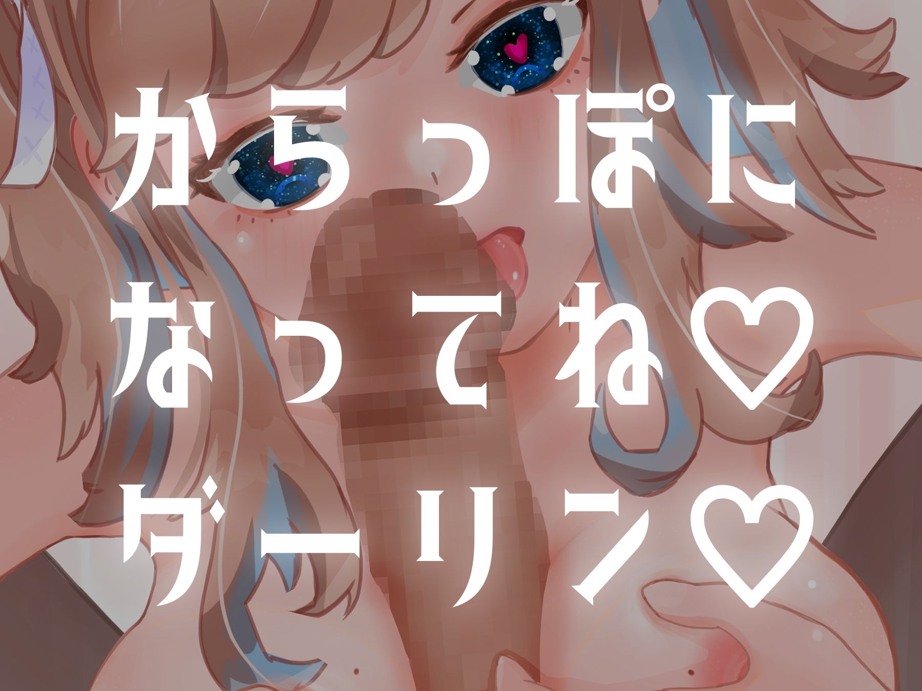 サンプル画像3:ダーリンとイチャラブえっちするでもすこしへんたいプレイ(アラミノメア) [d_262652]