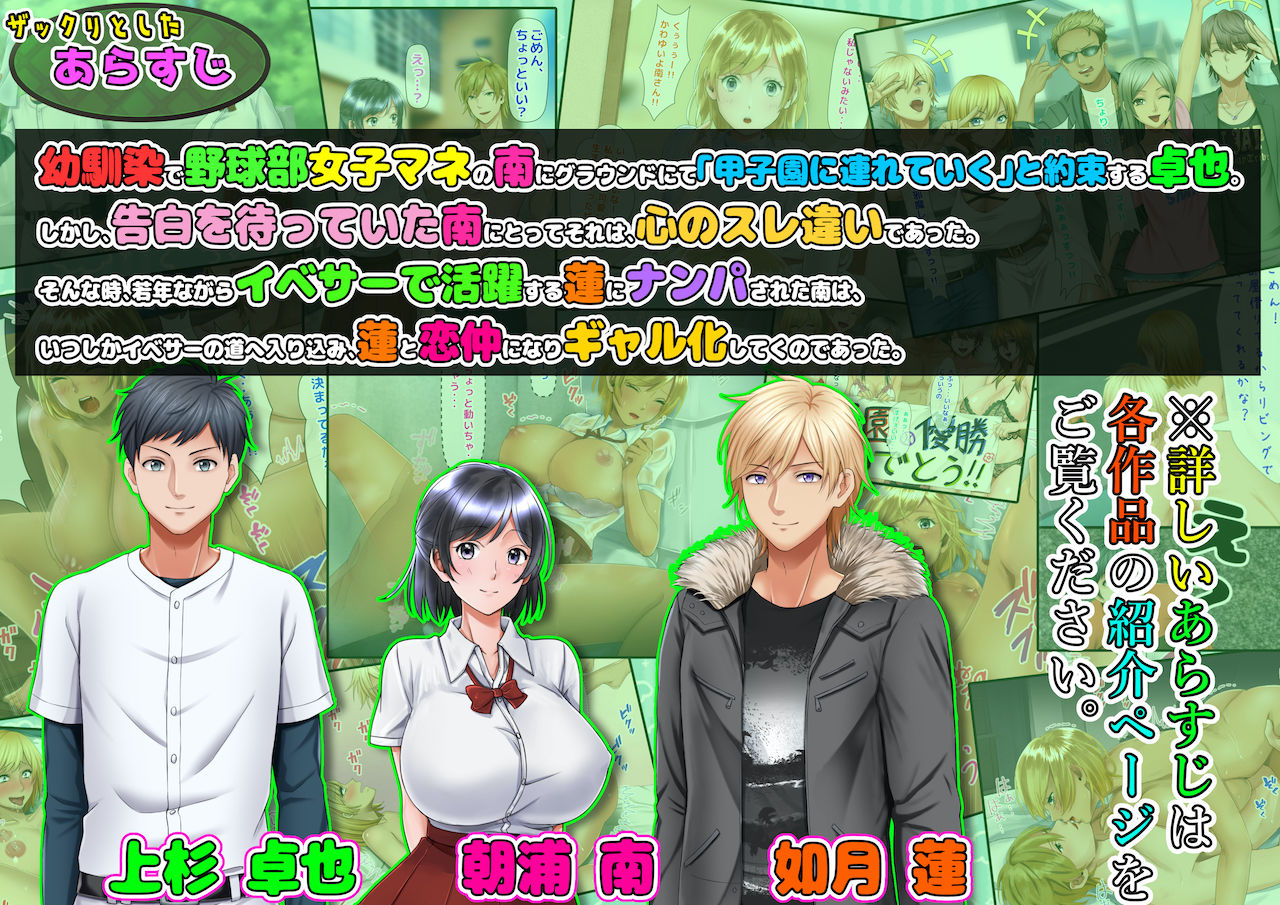 元ヤン人妻が夫の服役中、我慢できずに息子の担任と2年間もの間、浮気してしまう話。 ＆ 寝取られ女子マネのギャル堕ち日記。最新作50％OFF記念、過去作全話一気読みパック【6作品】