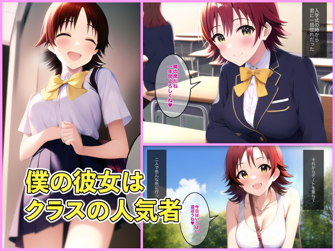 サンプル画像1:真面目なクラスメイトと放課後、ラブホに行ってシました。(半段みすず) [d_262713]