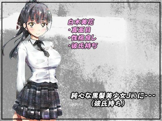 サンプル画像1:黒髪美少女〇眠NTR(持持持) [d_262731]