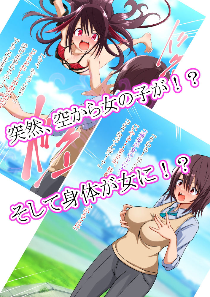 サンプル画像1:女の子になって幼馴染と(まくら) [d_262732]