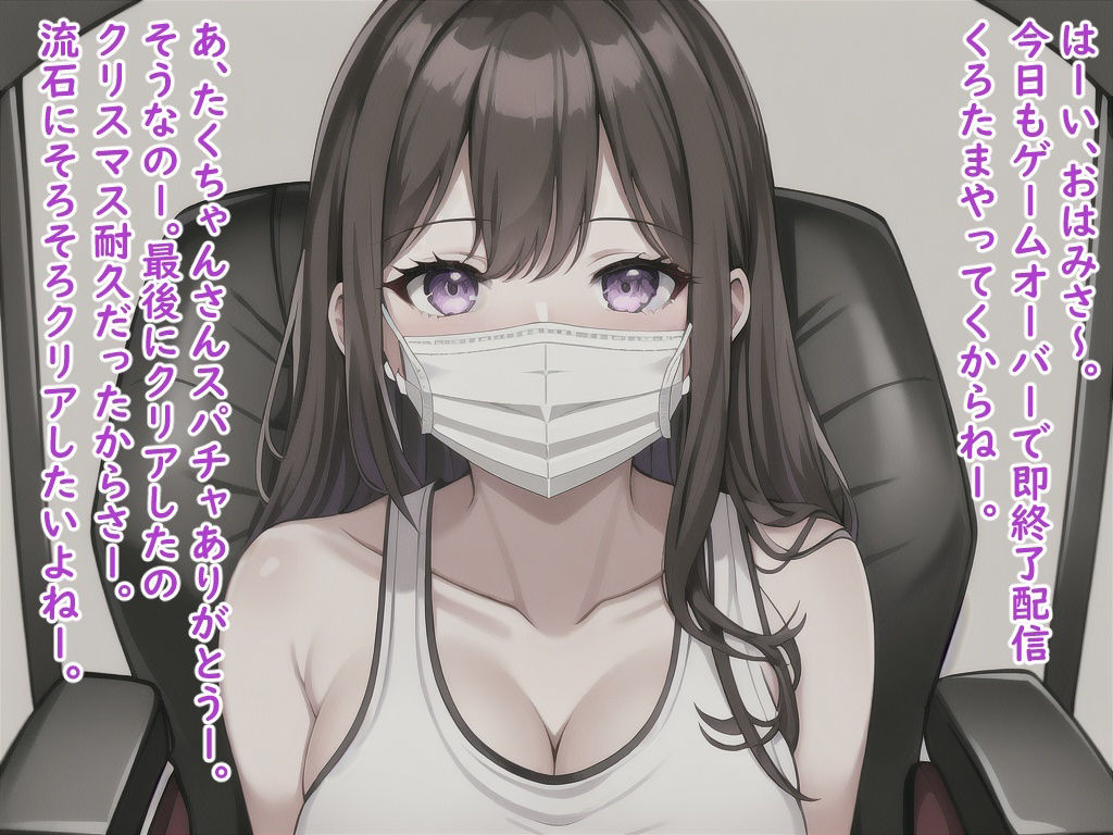 配信者に投げ銭したらエロ自撮り送ってくれた