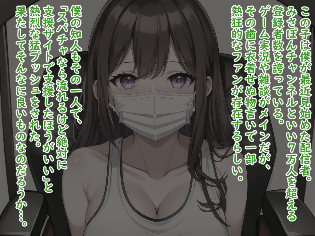 サンプル画像2:配信者に投げ銭したらエロ自撮り送ってくれた(アンクルサム) [d_262791]